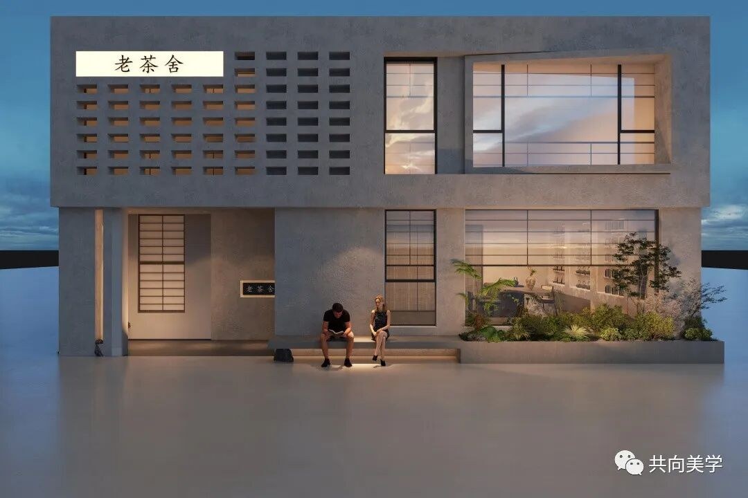 老茶舍建筑外立面